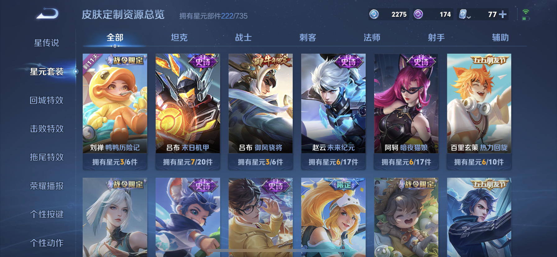 WZDN3178127王者荣耀账号详情图15 WZDN3178127王者荣耀账号详情图15