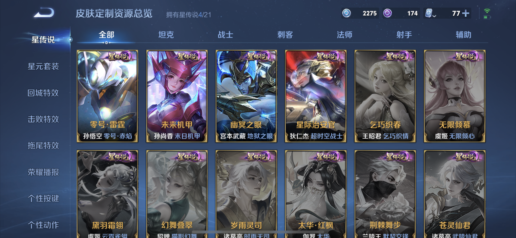WZDN3178127王者荣耀账号详情图14 WZDN3178127王者荣耀账号详情图14