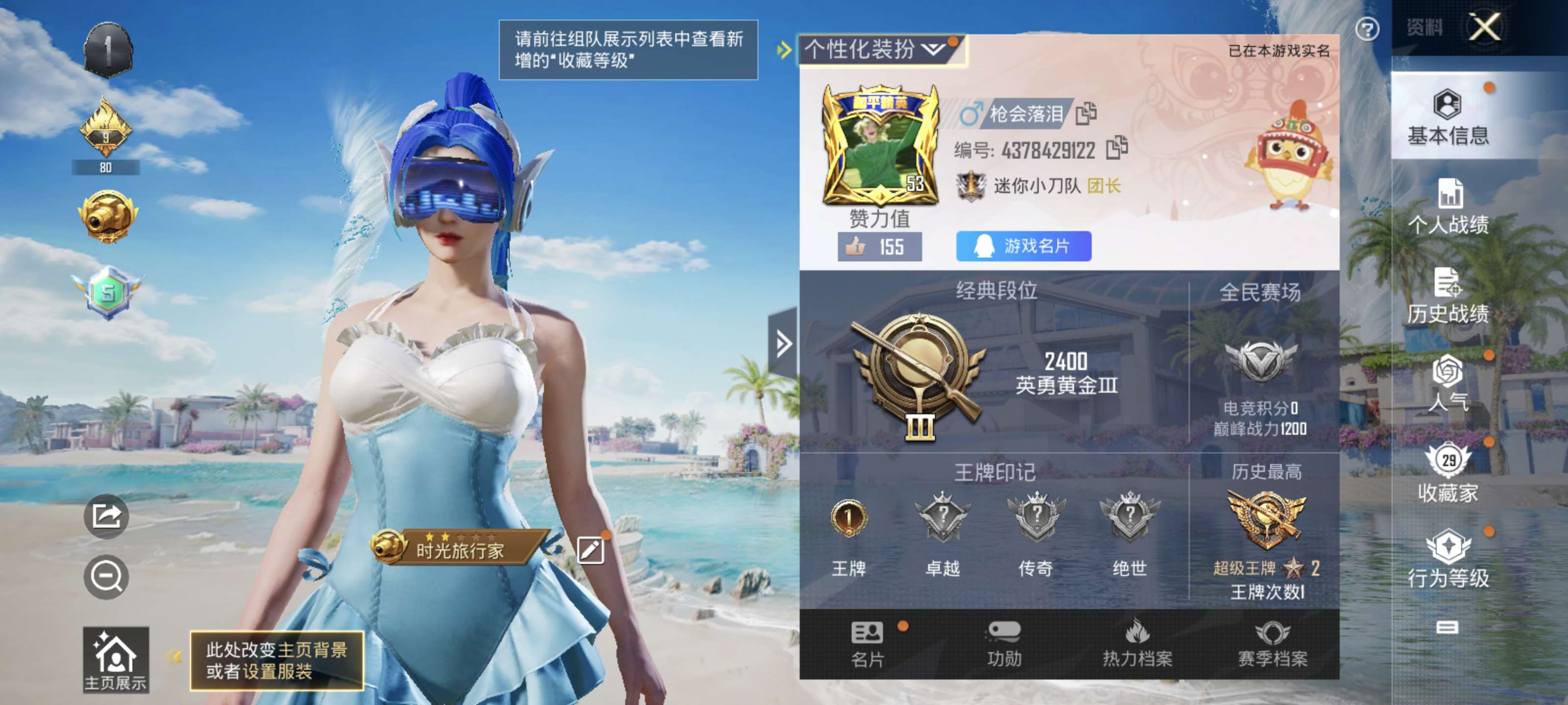 和平精英账号安卓QQ安卓Q《不用三天-秒换绑》【可二次】23528热力值 1王牌印记 历史超级王牌2星 61套装 71枪