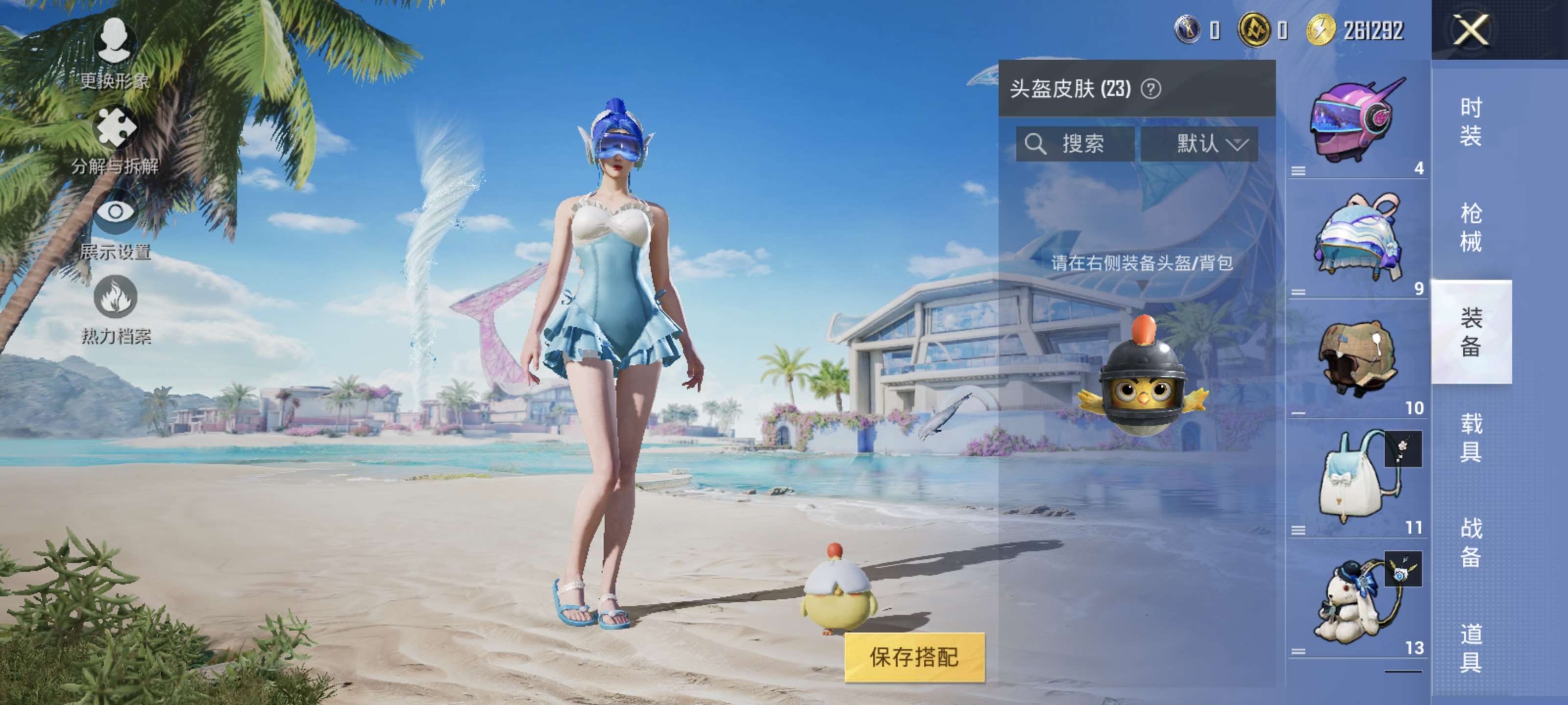 HPQM3367085和平精英账号详情图4 HPQM3367085和平精英账号详情图4