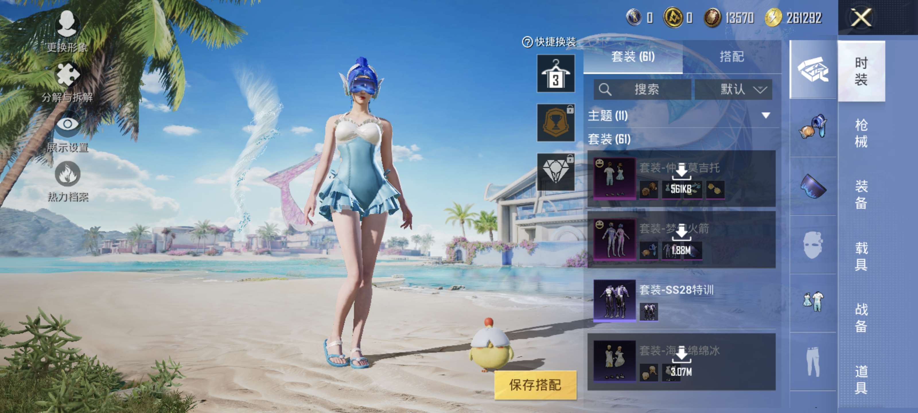 HPQM3367085和平精英账号详情图3 HPQM3367085和平精英账号详情图3