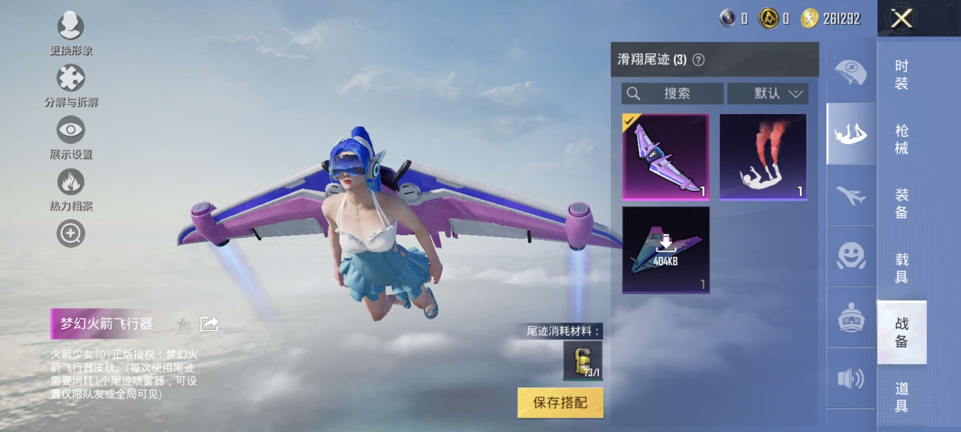 HPQM3367085和平精英账号详情图6 HPQM3367085和平精英账号详情图6