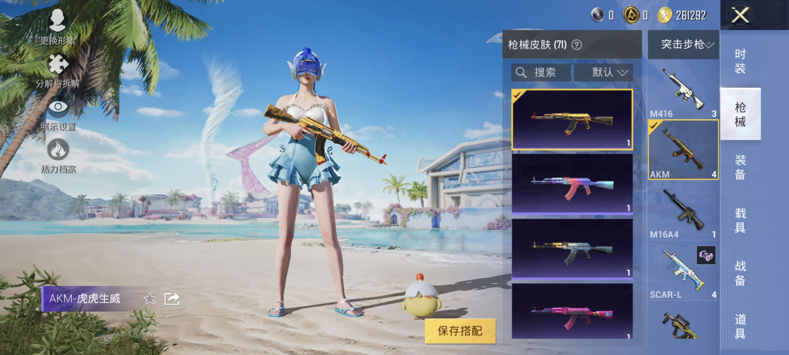 HPQM3367085和平精英账号详情图5 HPQM3367085和平精英账号详情图5