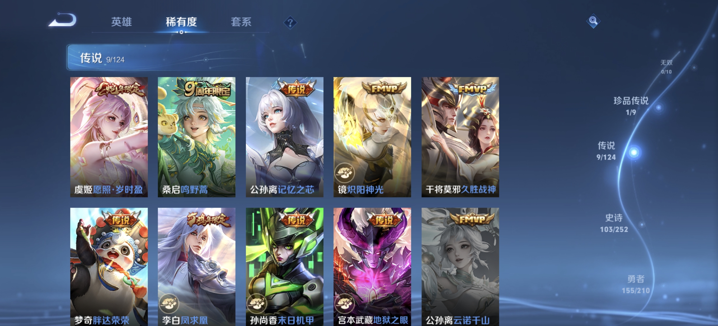 WZDN3178133王者荣耀账号详情图9 WZDN3178133王者荣耀账号详情图9