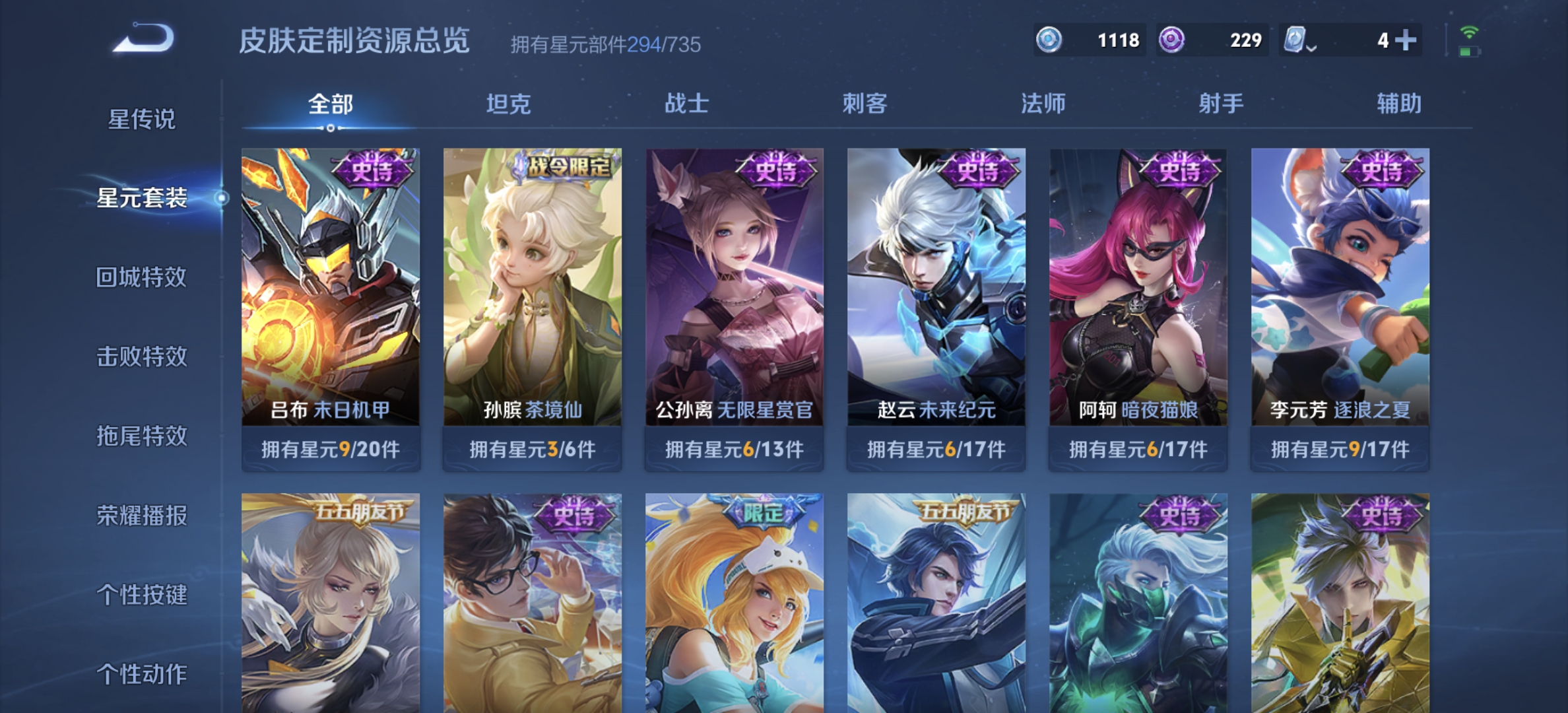 WZDN3178133王者荣耀账号详情图13 WZDN3178133王者荣耀账号详情图13