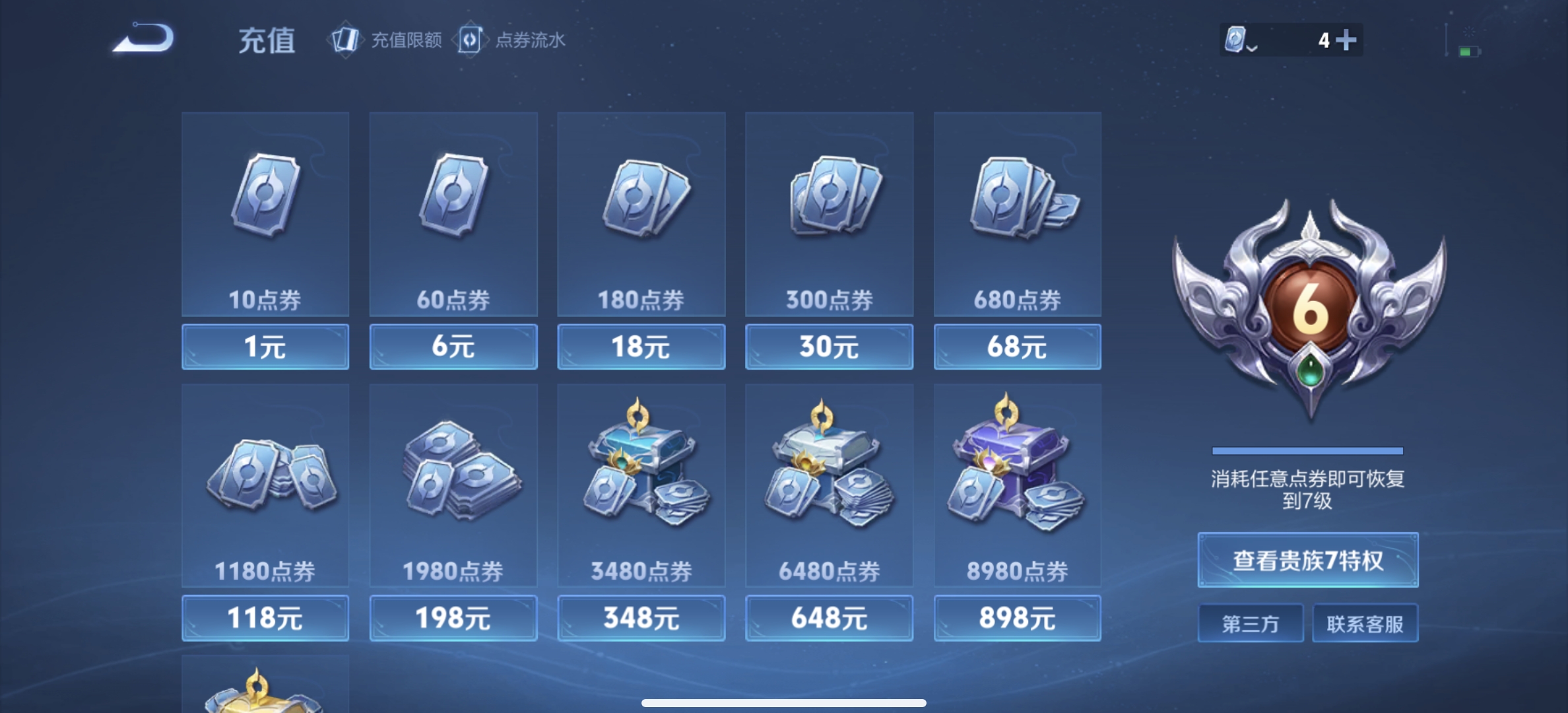 WZDN3178133王者荣耀账号详情图4 WZDN3178133王者荣耀账号详情图4