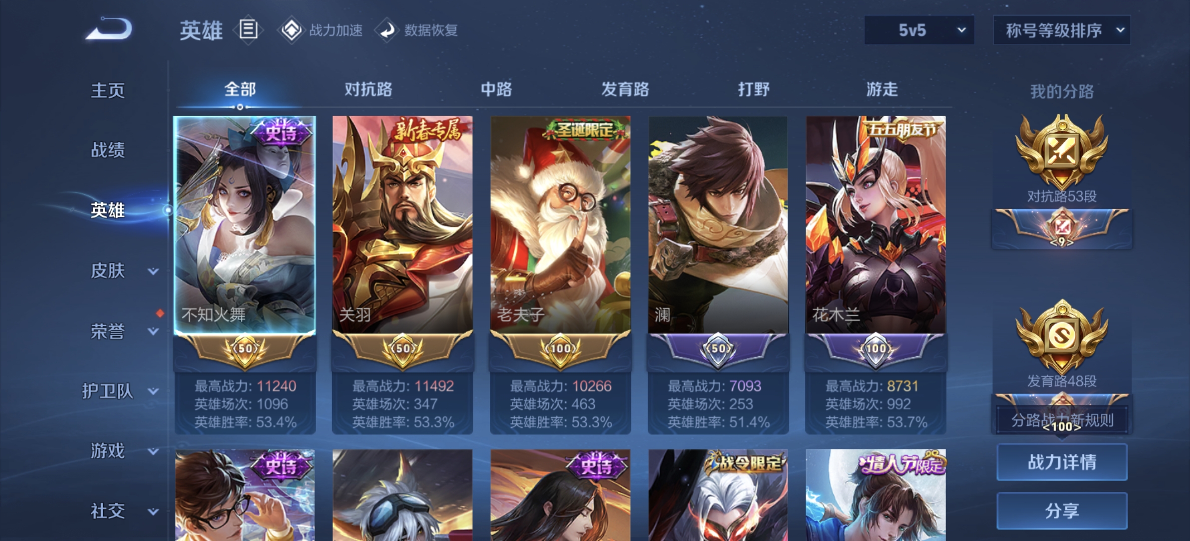 WZDN3178133王者荣耀账号详情图5 WZDN3178133王者荣耀账号详情图5