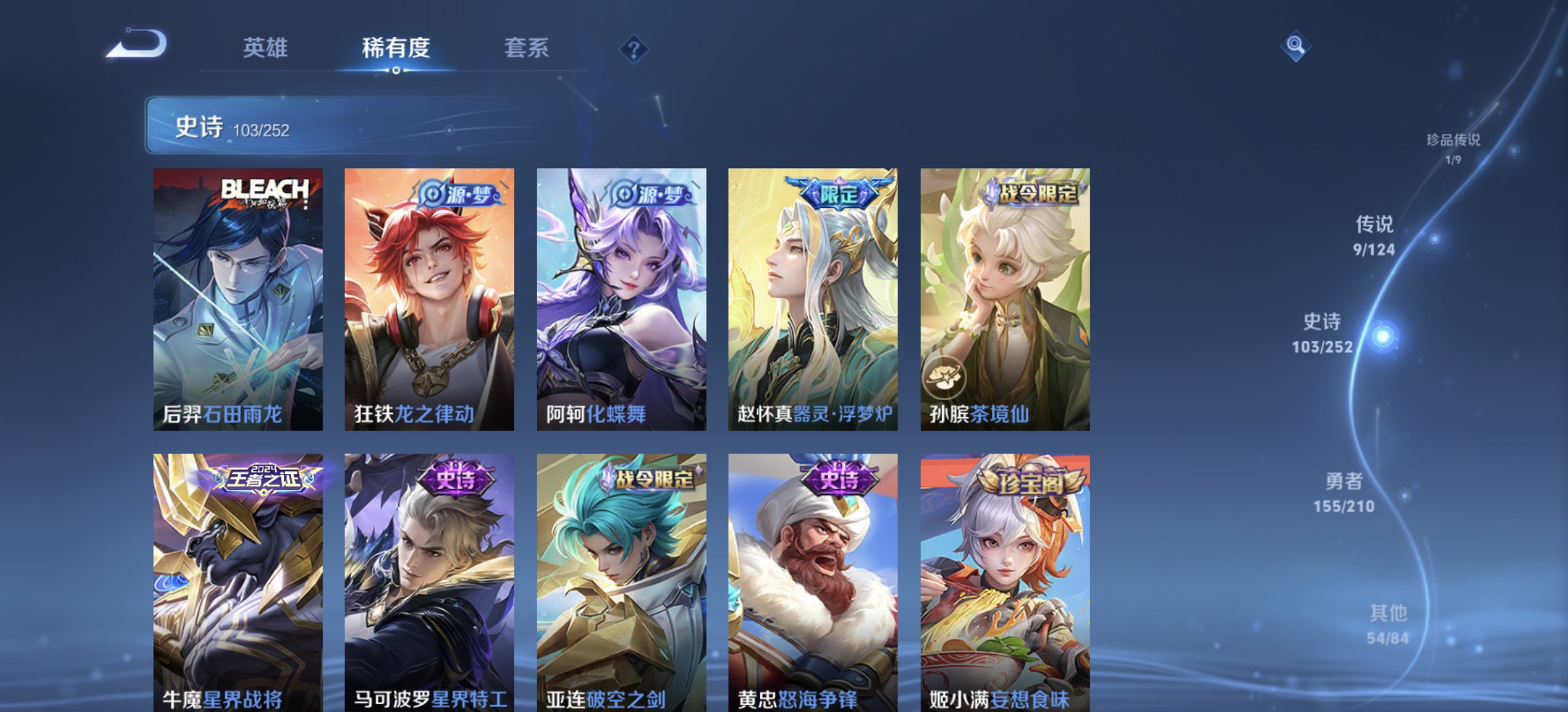 WZDN3178133王者荣耀账号详情图11 WZDN3178133王者荣耀账号详情图11
