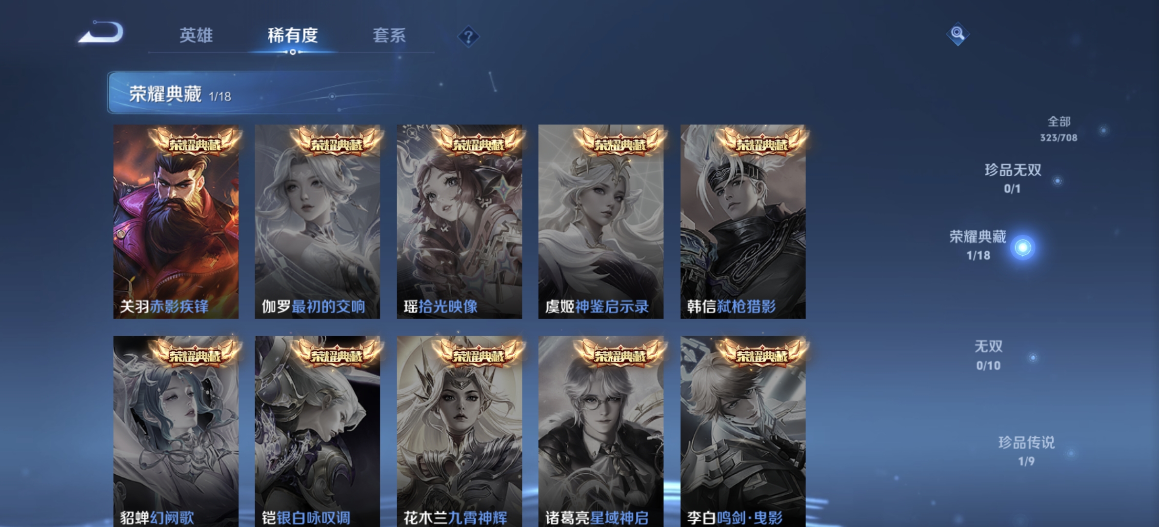 WZDN3178133王者荣耀账号详情图3 WZDN3178133王者荣耀账号详情图3