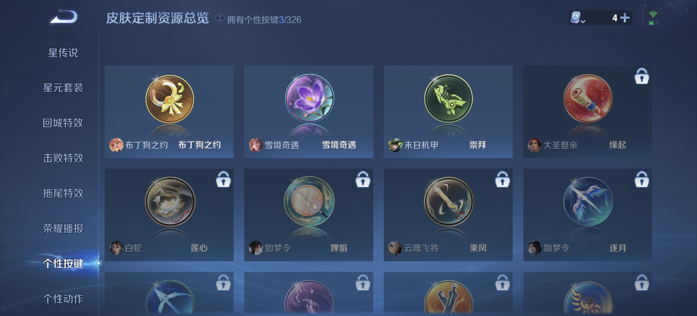 WZDN3178133王者荣耀账号详情图10 WZDN3178133王者荣耀账号详情图10