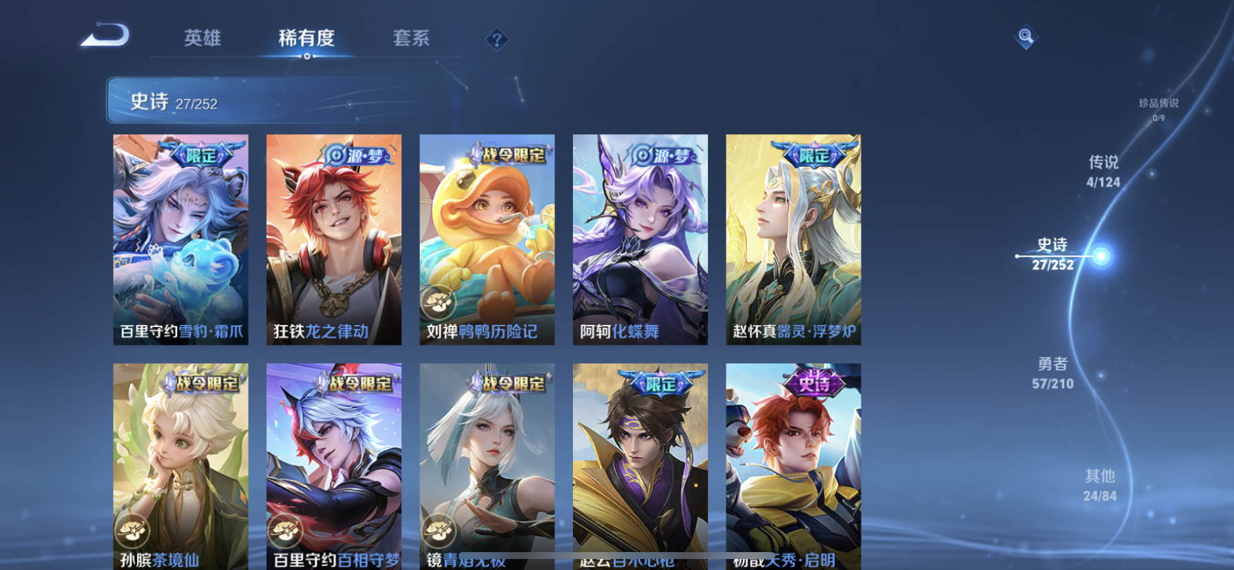 WZDN3178146王者荣耀账号详情图6 WZDN3178146王者荣耀账号详情图6