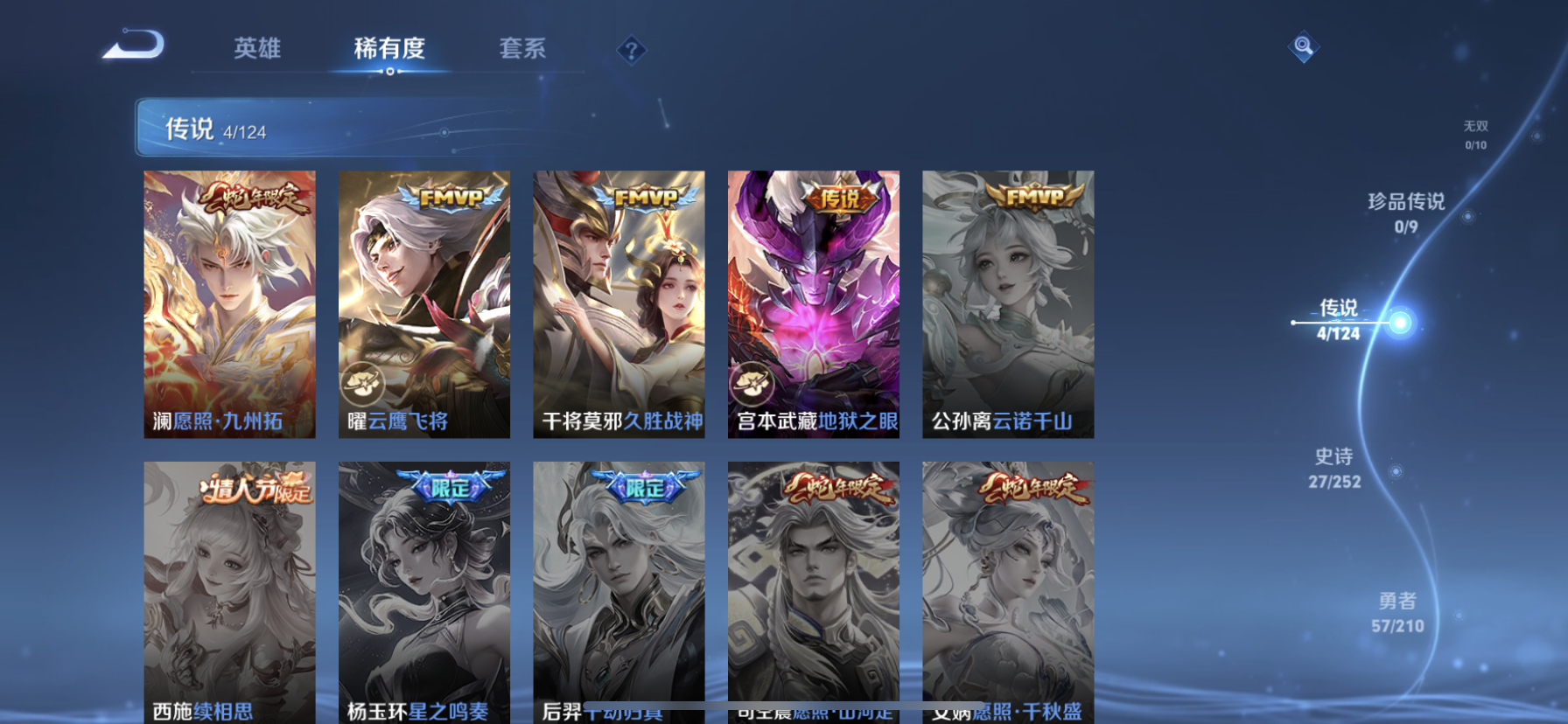 WZDN3178146王者荣耀账号详情图7 WZDN3178146王者荣耀账号详情图7