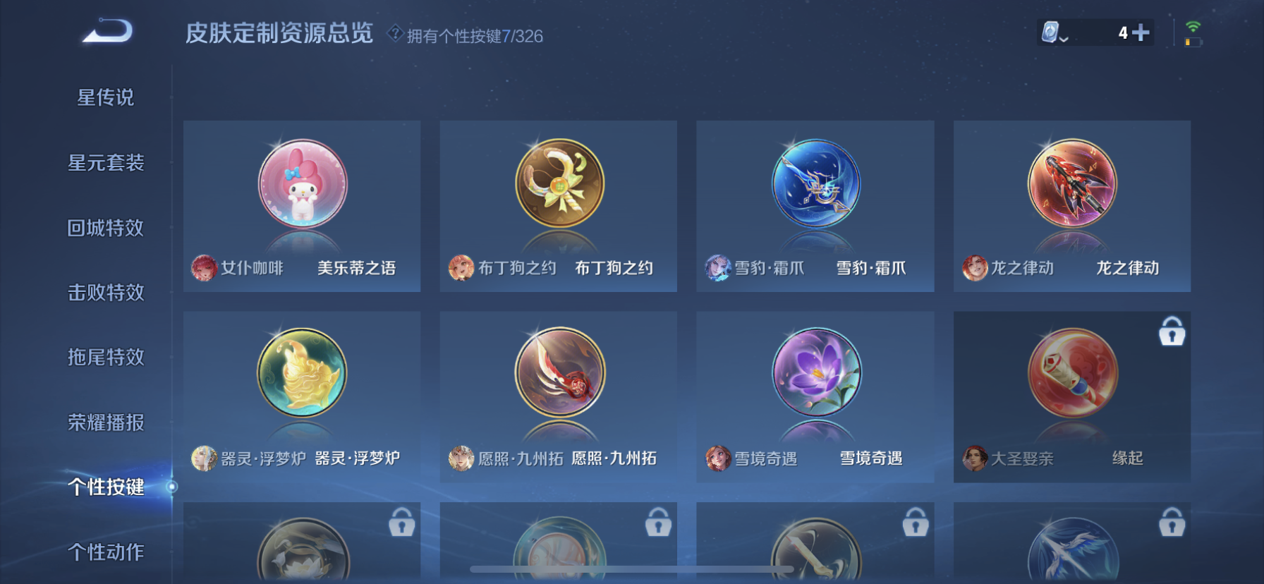 WZDN3178146王者荣耀账号详情图9 WZDN3178146王者荣耀账号详情图9