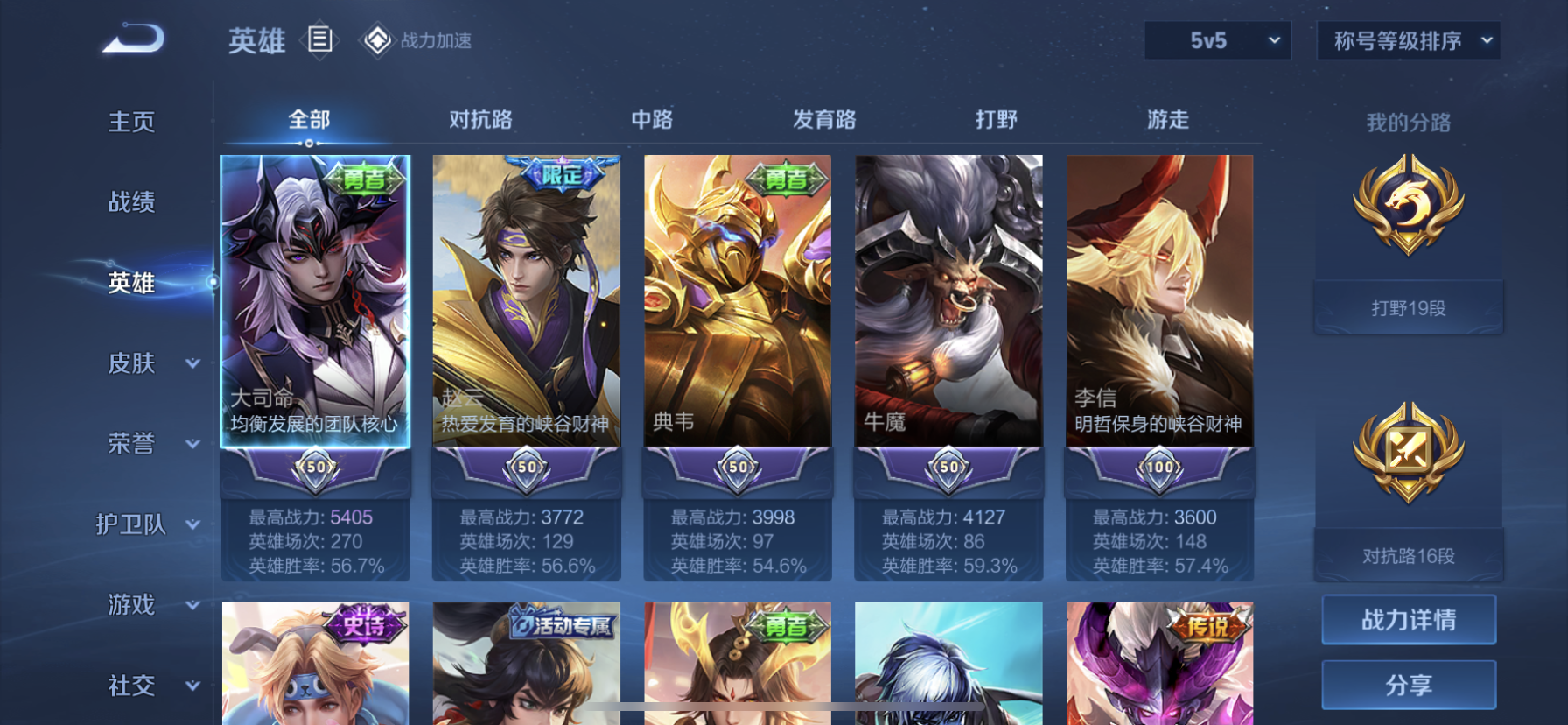 WZDN3178146王者荣耀账号详情图10 WZDN3178146王者荣耀账号详情图10