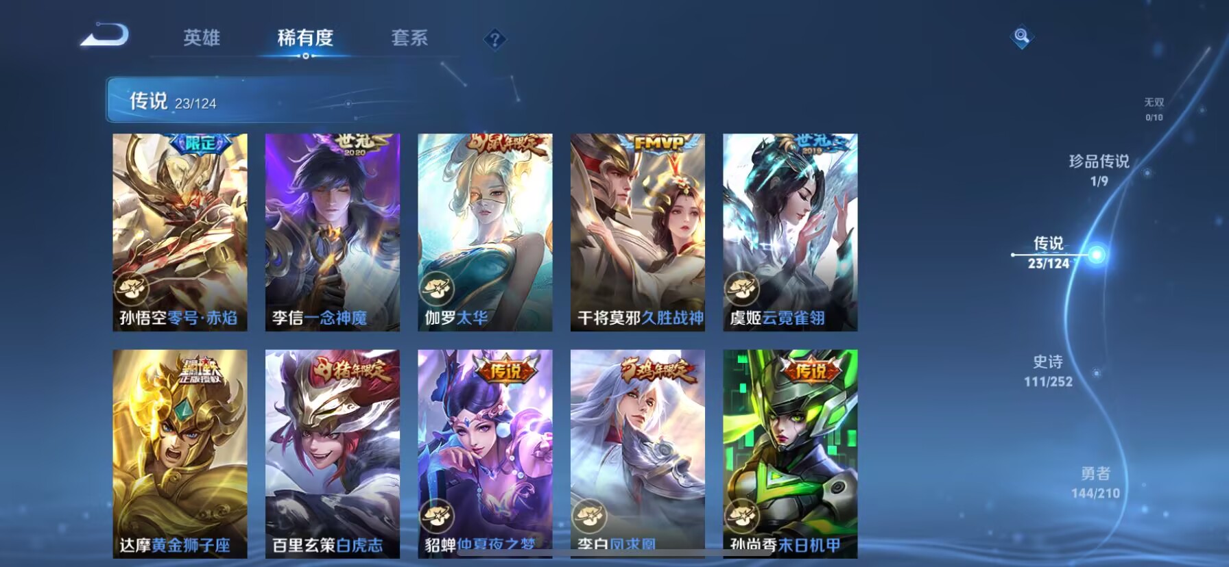 WZDN3178163王者荣耀账号详情图5 WZDN3178163王者荣耀账号详情图5