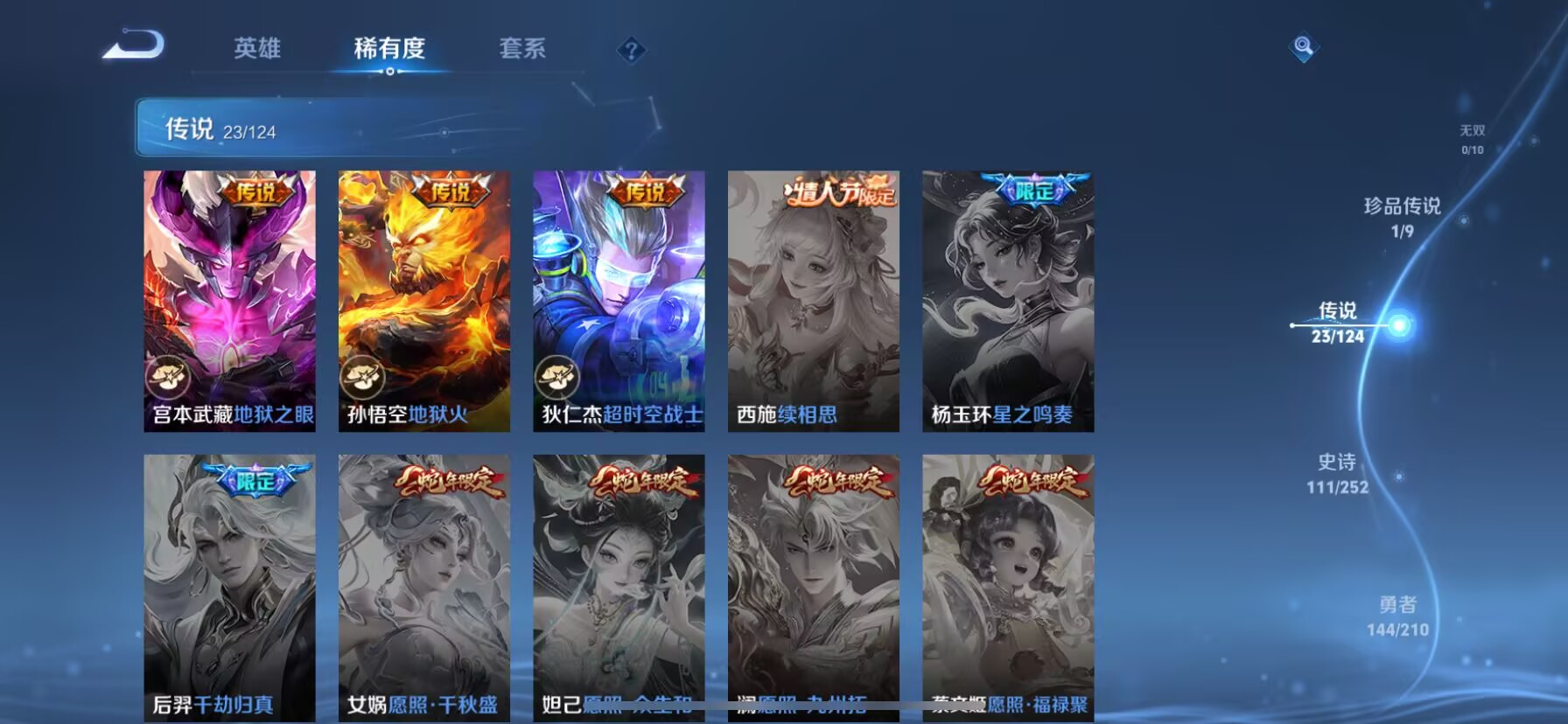 WZDN3178163王者荣耀账号详情图9 WZDN3178163王者荣耀账号详情图9