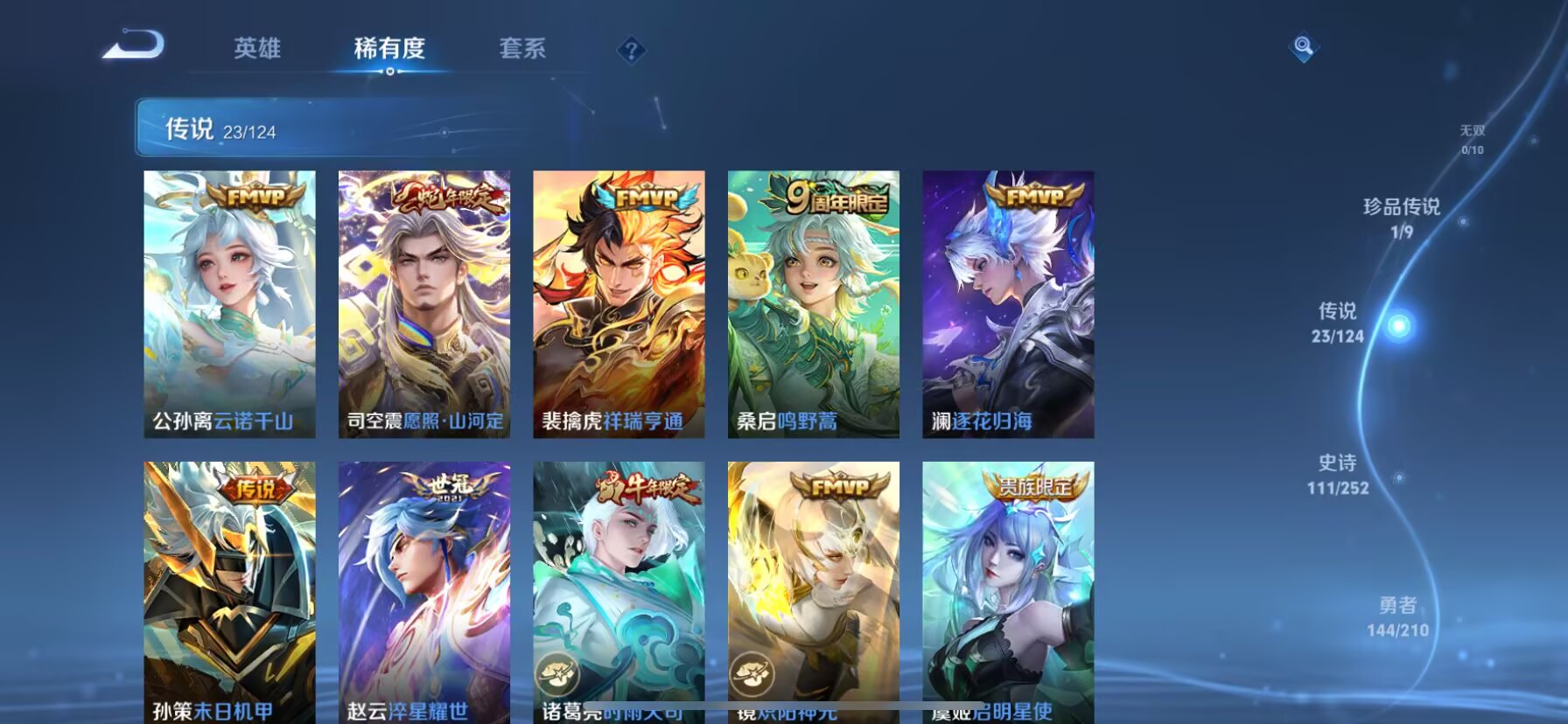 WZDN3178163王者荣耀账号详情图7 WZDN3178163王者荣耀账号详情图7