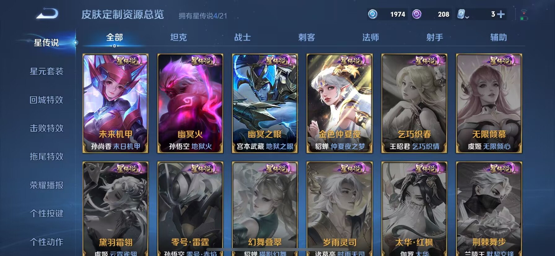 WZDN3178163王者荣耀账号详情图10 WZDN3178163王者荣耀账号详情图10