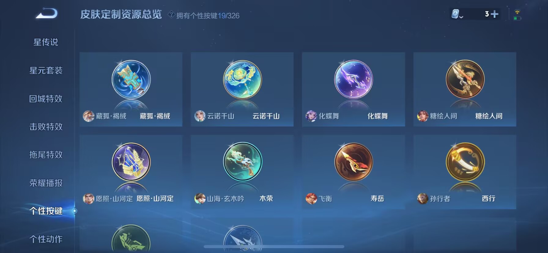 WZDN3178163王者荣耀账号详情图4 WZDN3178163王者荣耀账号详情图4