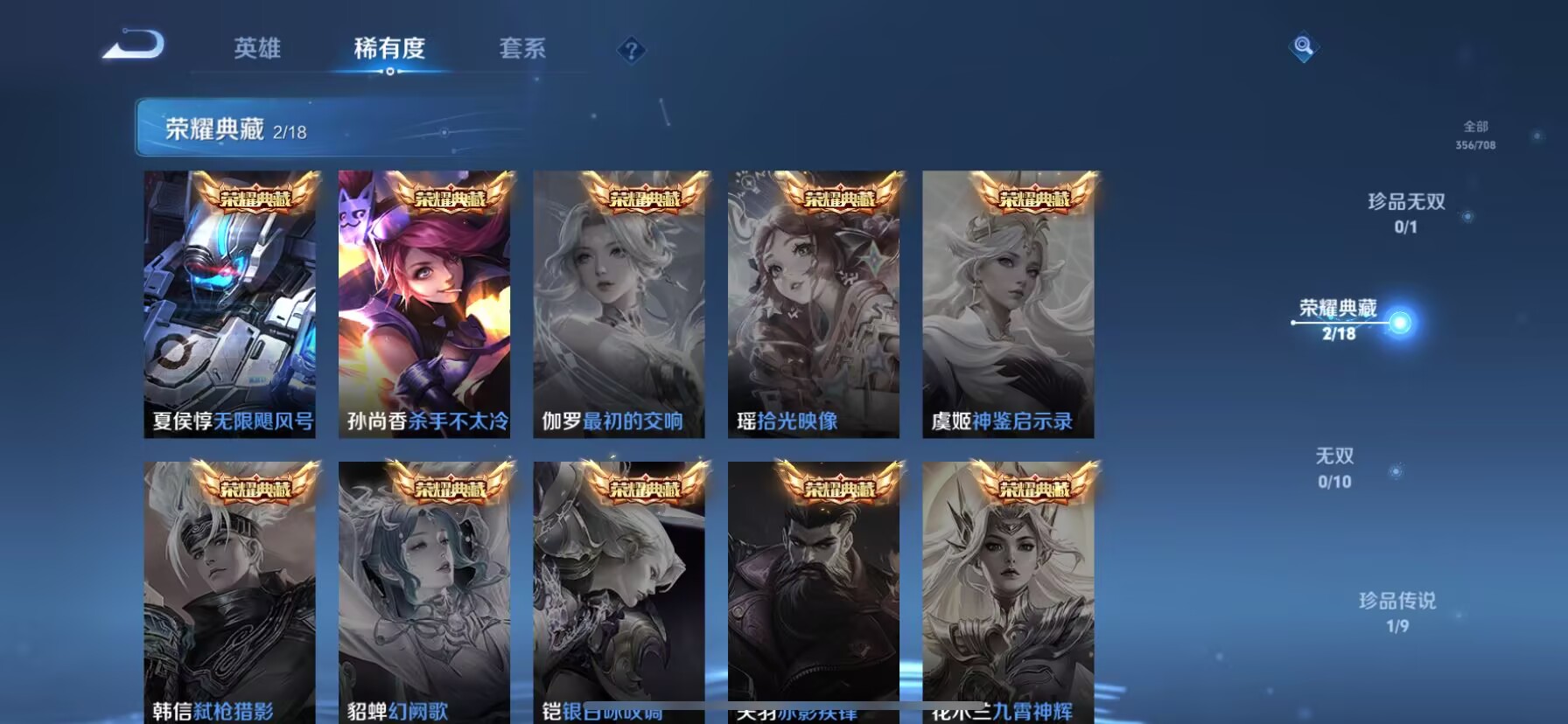 WZDN3178163王者荣耀账号详情图3 WZDN3178163王者荣耀账号详情图3