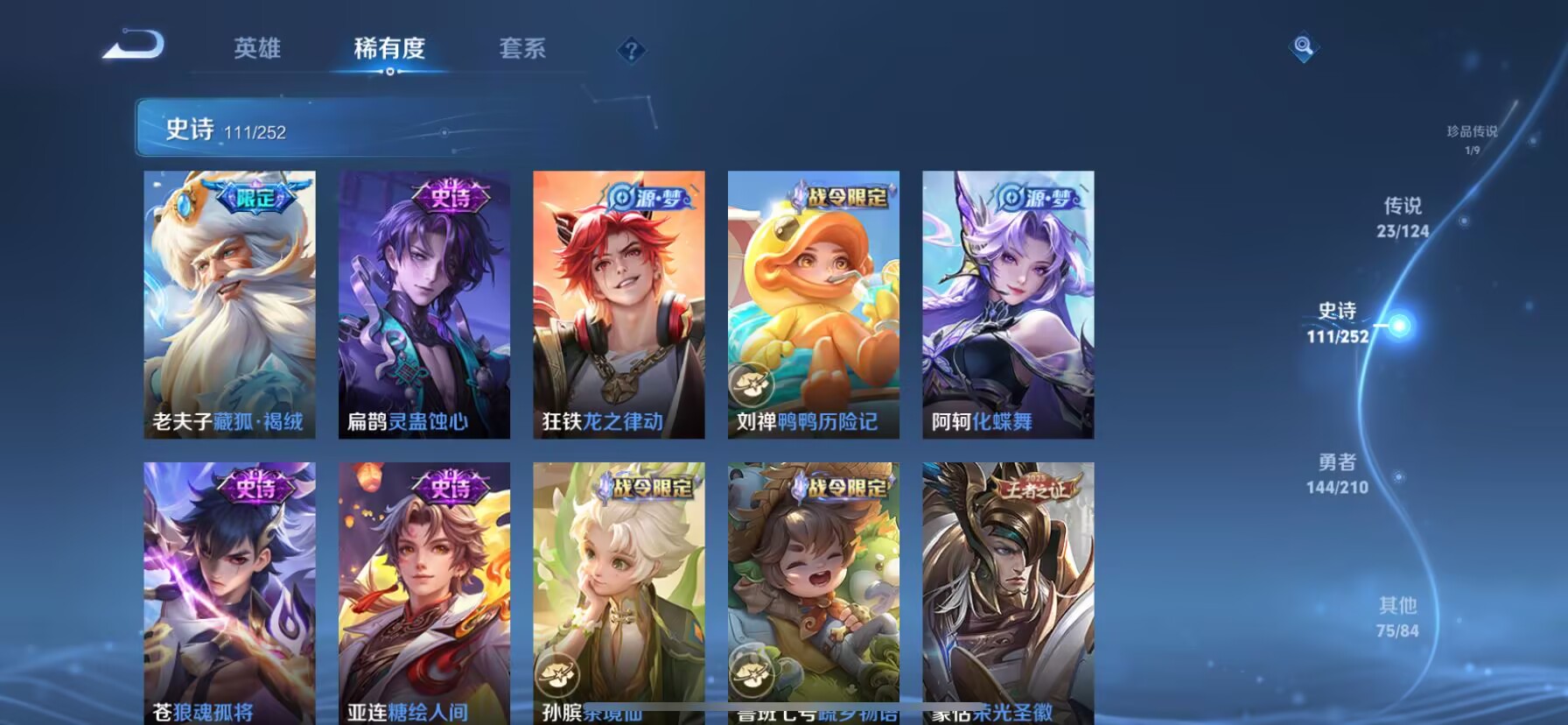 WZDN3178163王者荣耀账号详情图11 WZDN3178163王者荣耀账号详情图11