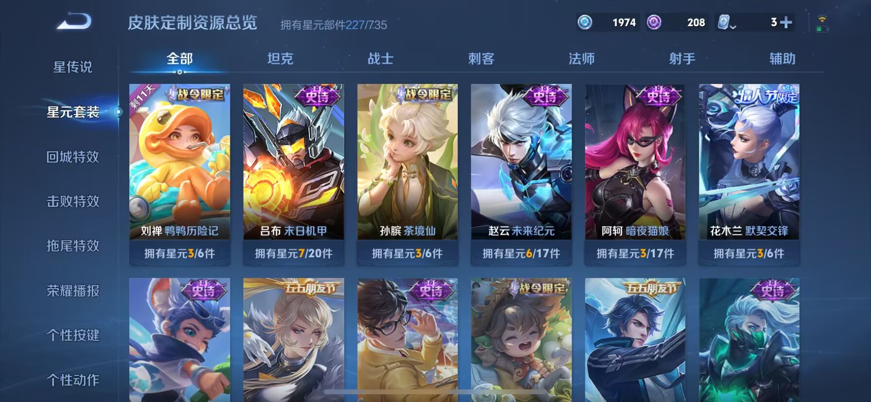 WZDN3178163王者荣耀账号详情图13 WZDN3178163王者荣耀账号详情图13
