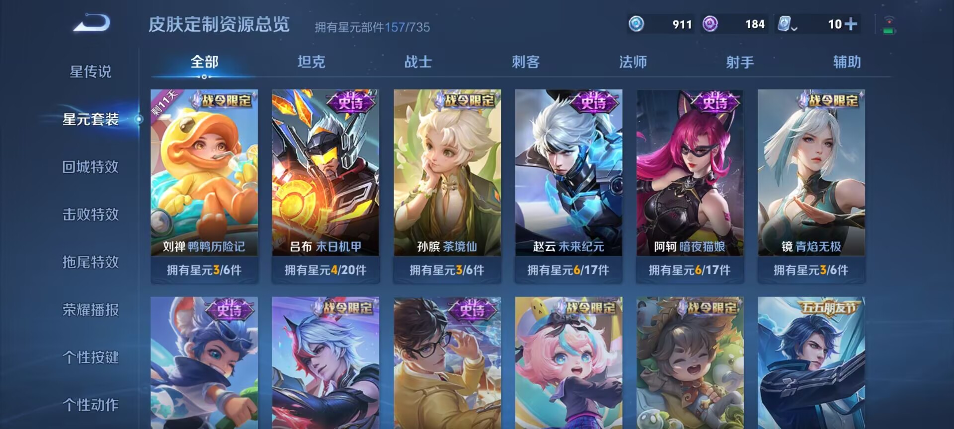 WZDN3178165王者荣耀账号详情图9 WZDN3178165王者荣耀账号详情图9