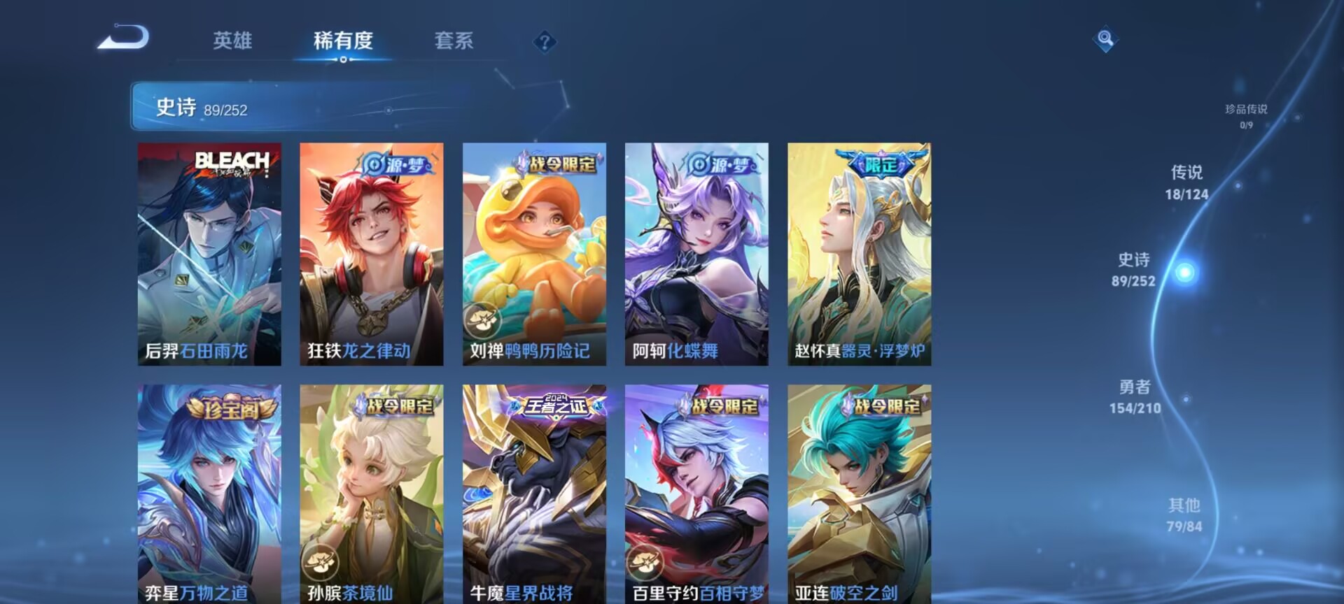 WZDN3178165王者荣耀账号详情图5 WZDN3178165王者荣耀账号详情图5