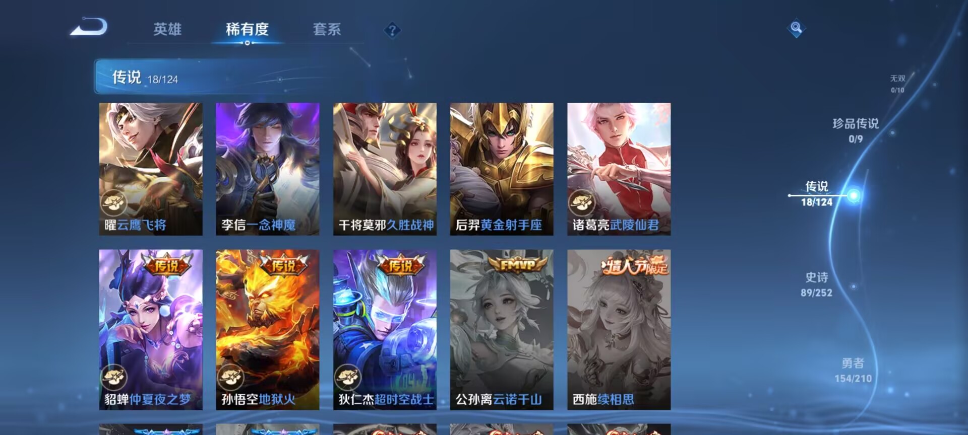 WZDN3178165王者荣耀账号详情图12 WZDN3178165王者荣耀账号详情图12