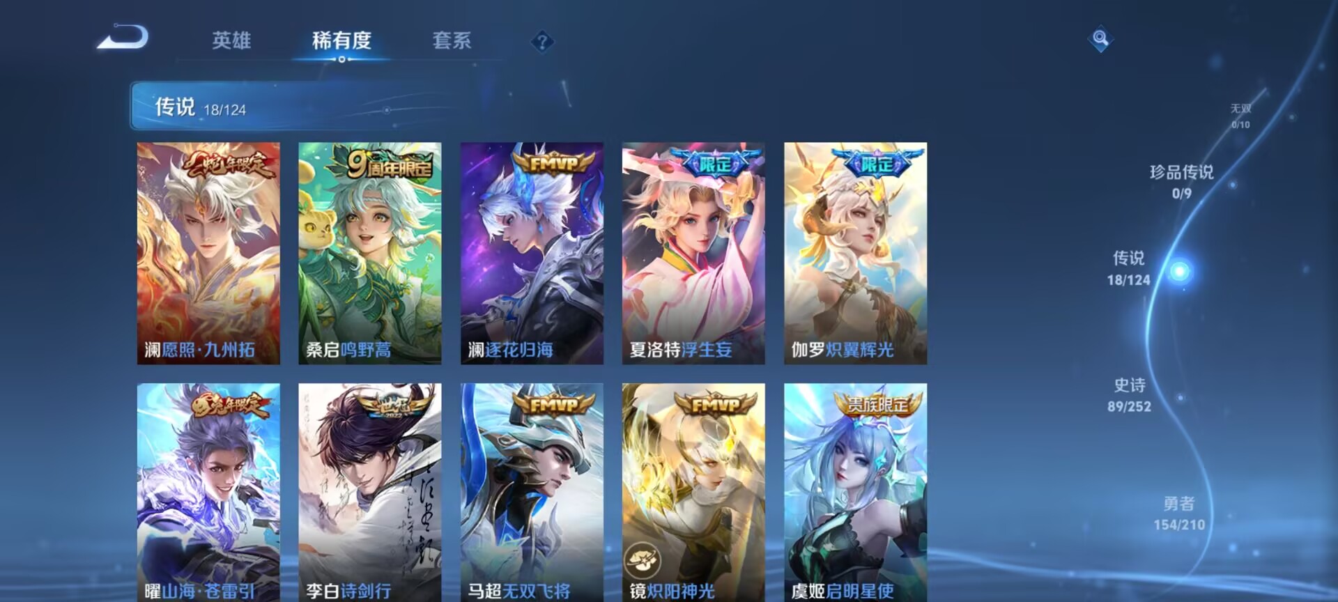 WZDN3178165王者荣耀账号详情图11 WZDN3178165王者荣耀账号详情图11