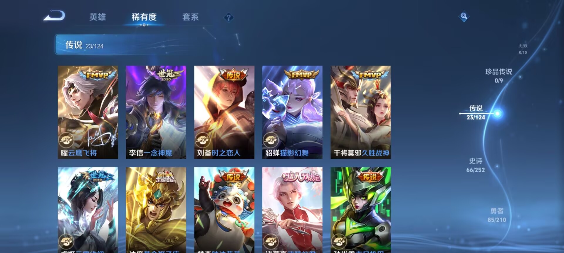 WZDN3178166王者荣耀账号详情图6 WZDN3178166王者荣耀账号详情图6