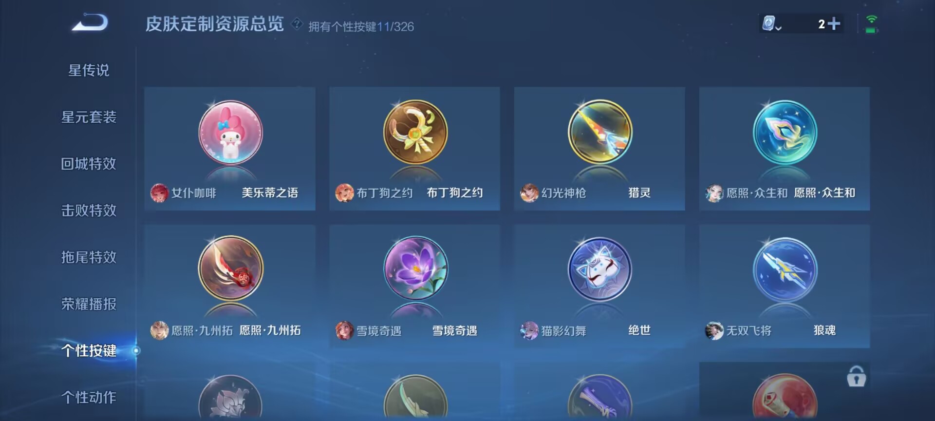 WZDN3178166王者荣耀账号详情图7 WZDN3178166王者荣耀账号详情图7