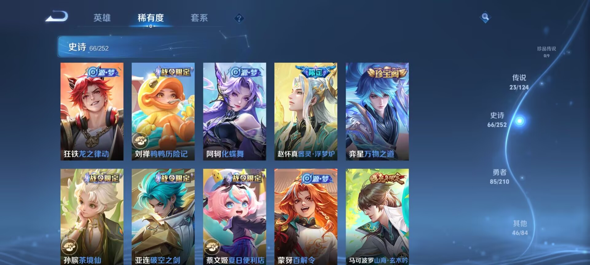 WZDN3178166王者荣耀账号详情图8 WZDN3178166王者荣耀账号详情图8