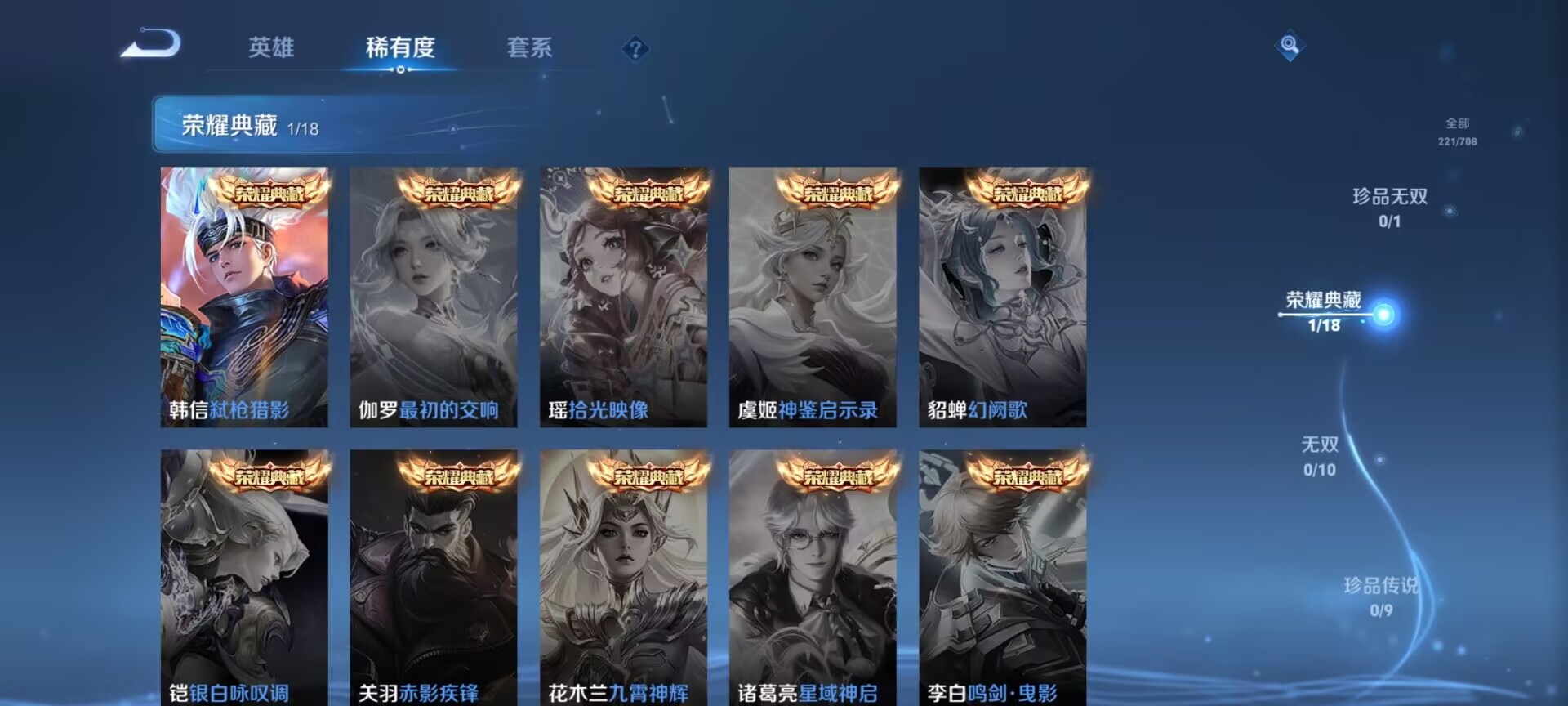 WZDN3178166王者荣耀账号详情图3 WZDN3178166王者荣耀账号详情图3