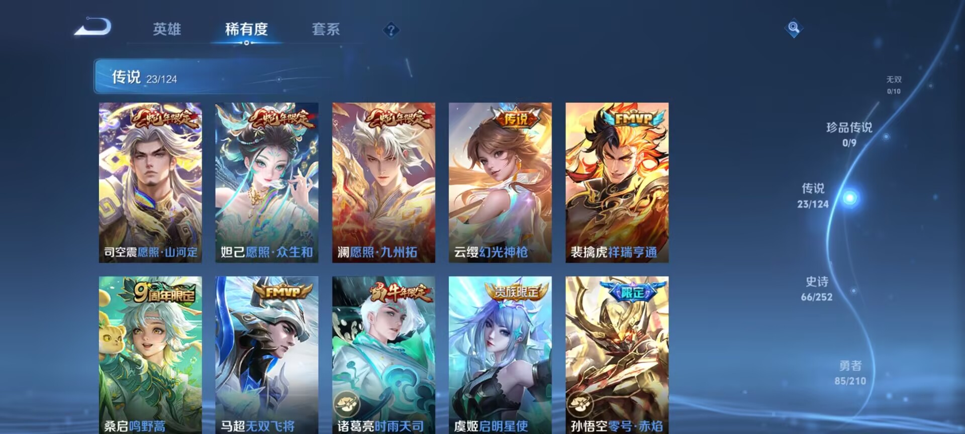 WZDN3178166王者荣耀账号详情图9 WZDN3178166王者荣耀账号详情图9