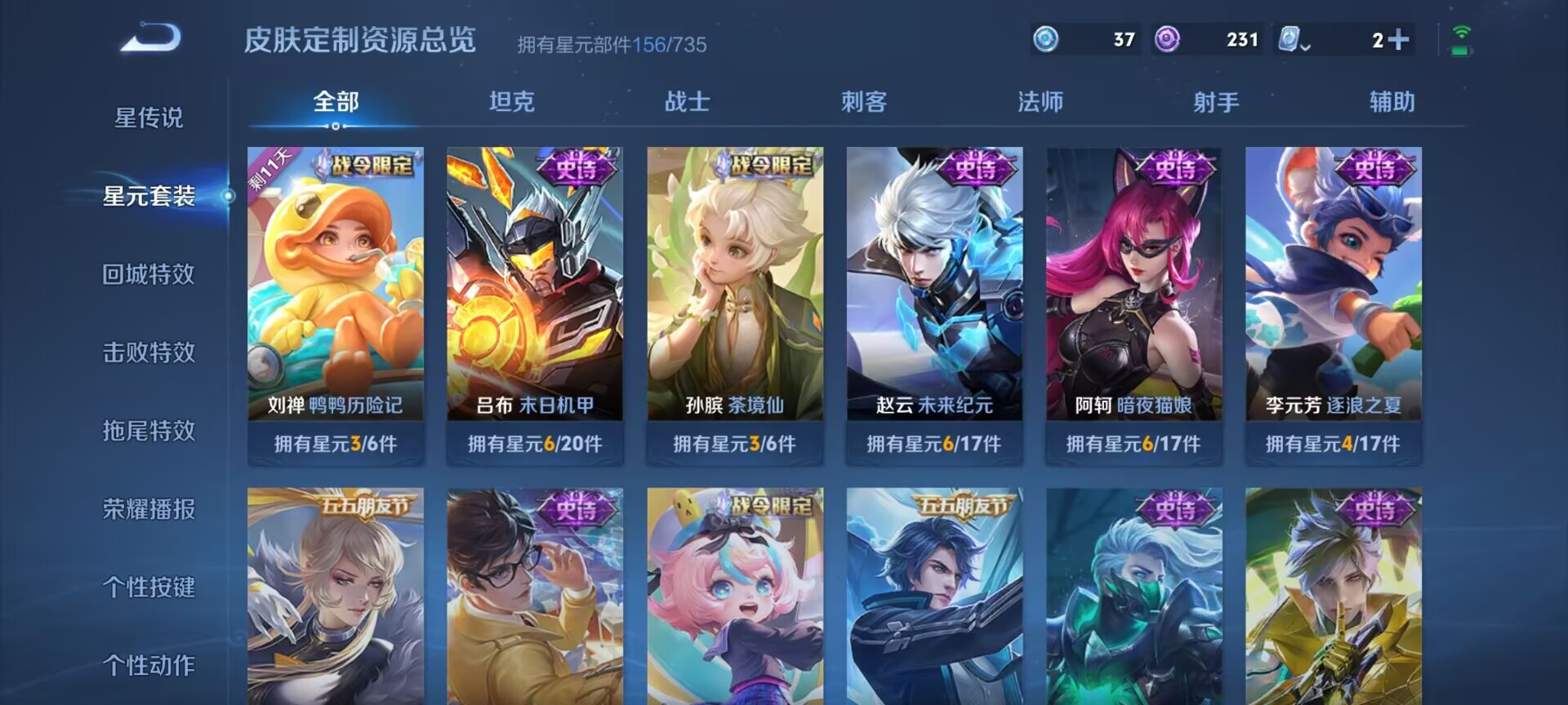 WZDN3178166王者荣耀账号详情图14 WZDN3178166王者荣耀账号详情图14
