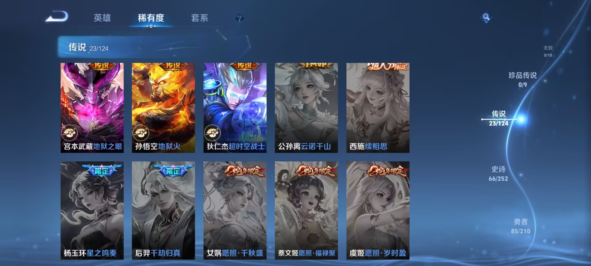 WZDN3178166王者荣耀账号详情图12 WZDN3178166王者荣耀账号详情图12