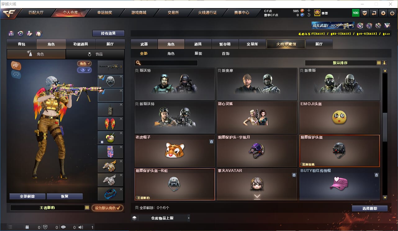 CFQM317467穿越火线账号详情图19 CFQM317467穿越火线账号详情图19