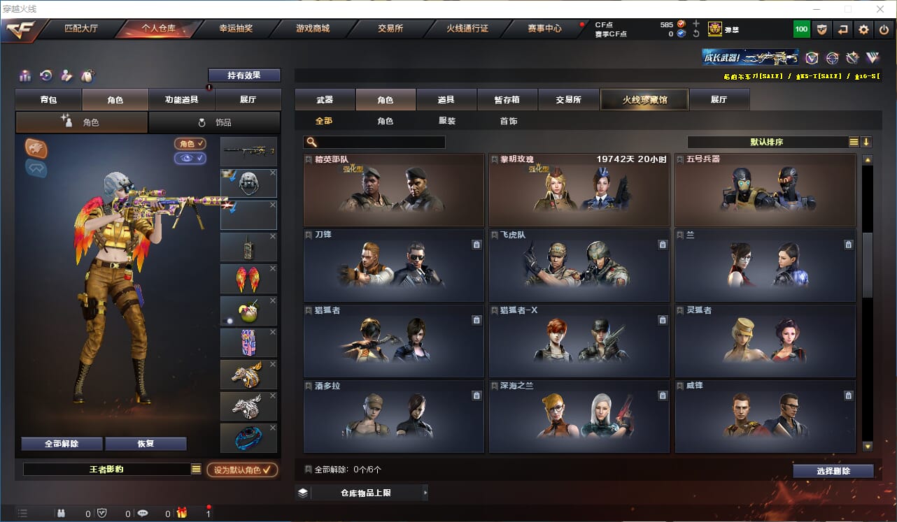 CFQM317467穿越火线账号详情图17 CFQM317467穿越火线账号详情图17