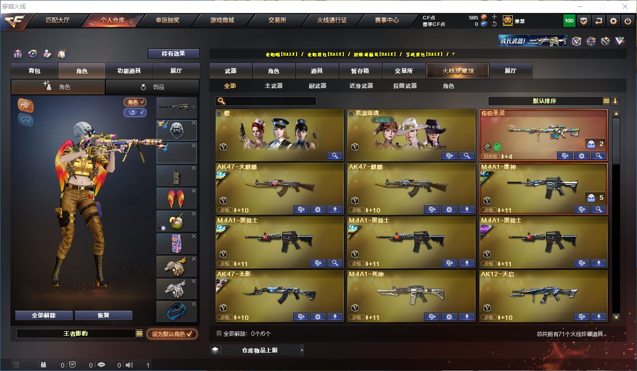 CFQM317467穿越火线账号详情图2 CFQM317467穿越火线账号详情图2