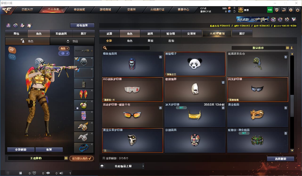 CFQM317467穿越火线账号详情图20 CFQM317467穿越火线账号详情图20