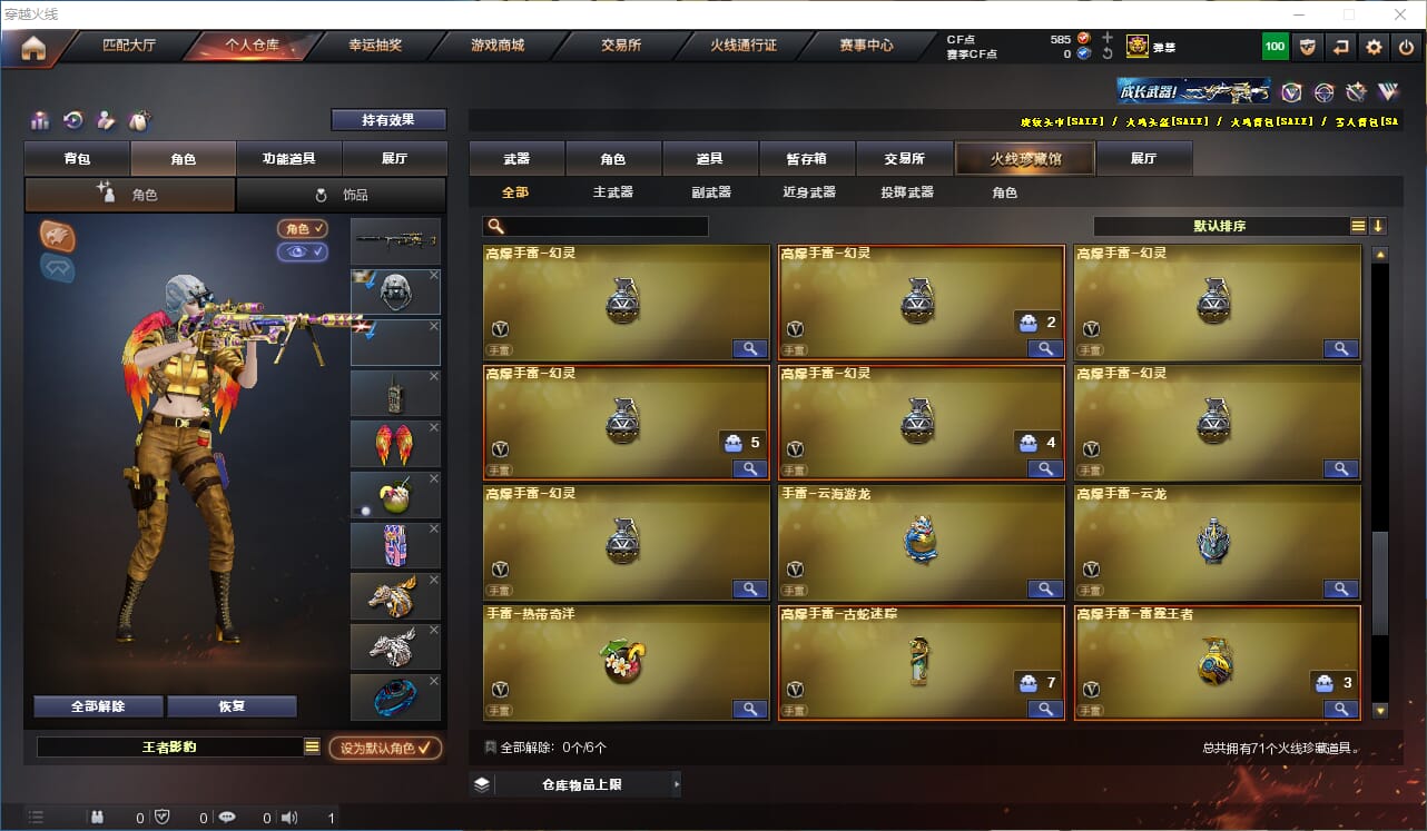 CFQM317467穿越火线账号详情图6 CFQM317467穿越火线账号详情图6