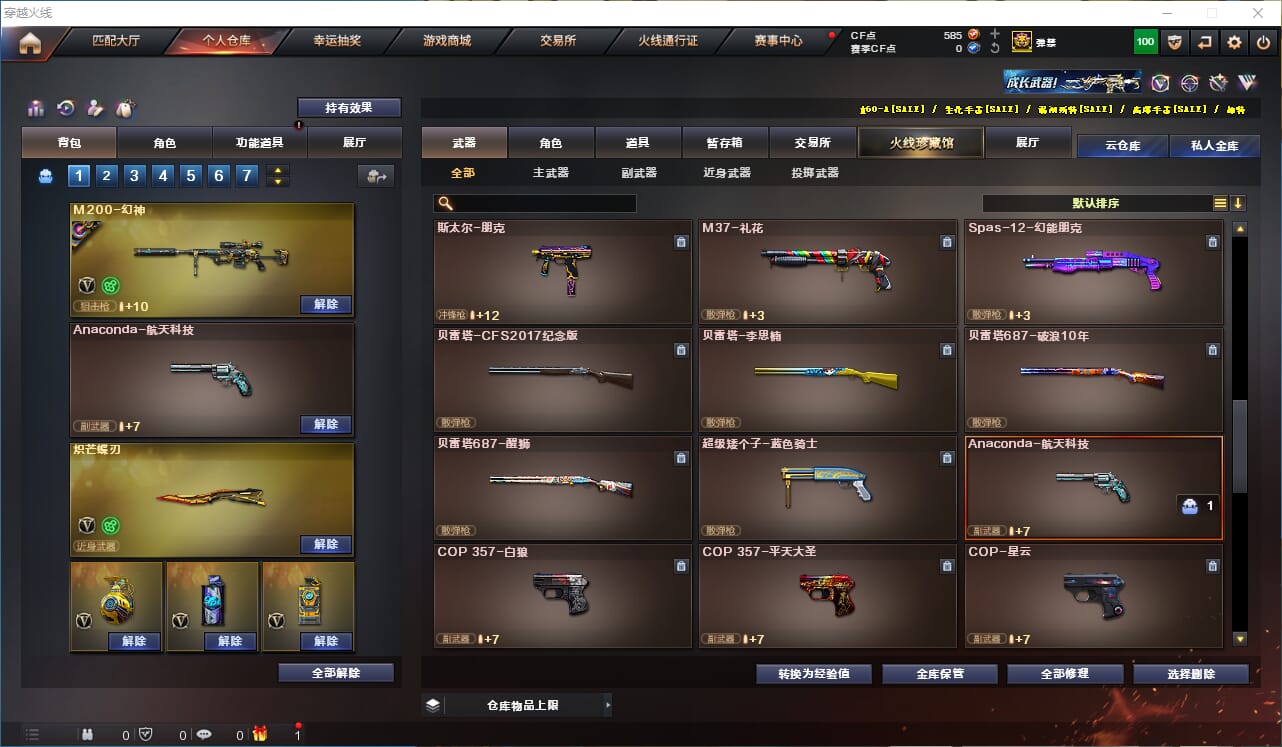 CFQM317467穿越火线账号详情图14 CFQM317467穿越火线账号详情图14