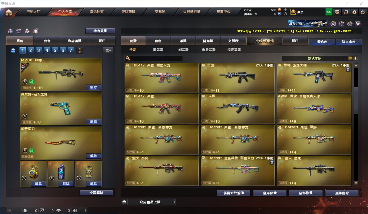 CFQM317467穿越火线账号详情图10 CFQM317467穿越火线账号详情图10