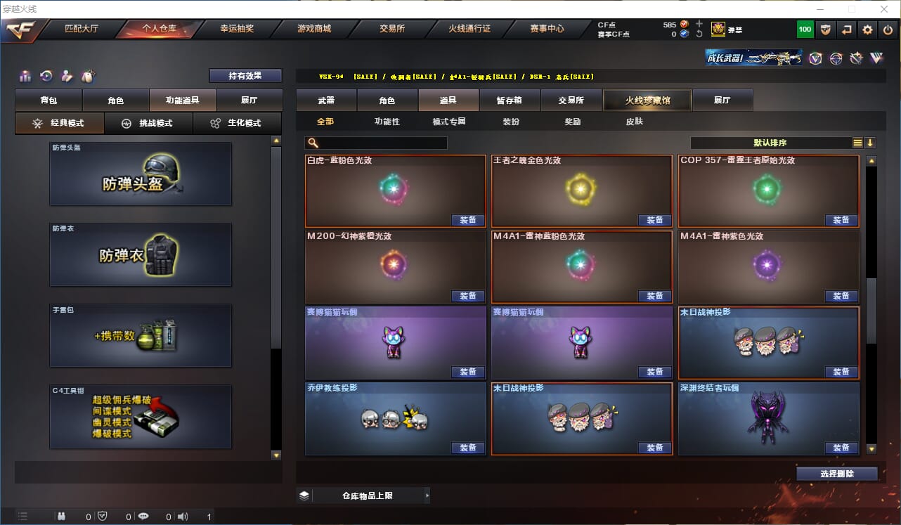 CFQM317467穿越火线账号详情图33 CFQM317467穿越火线账号详情图33