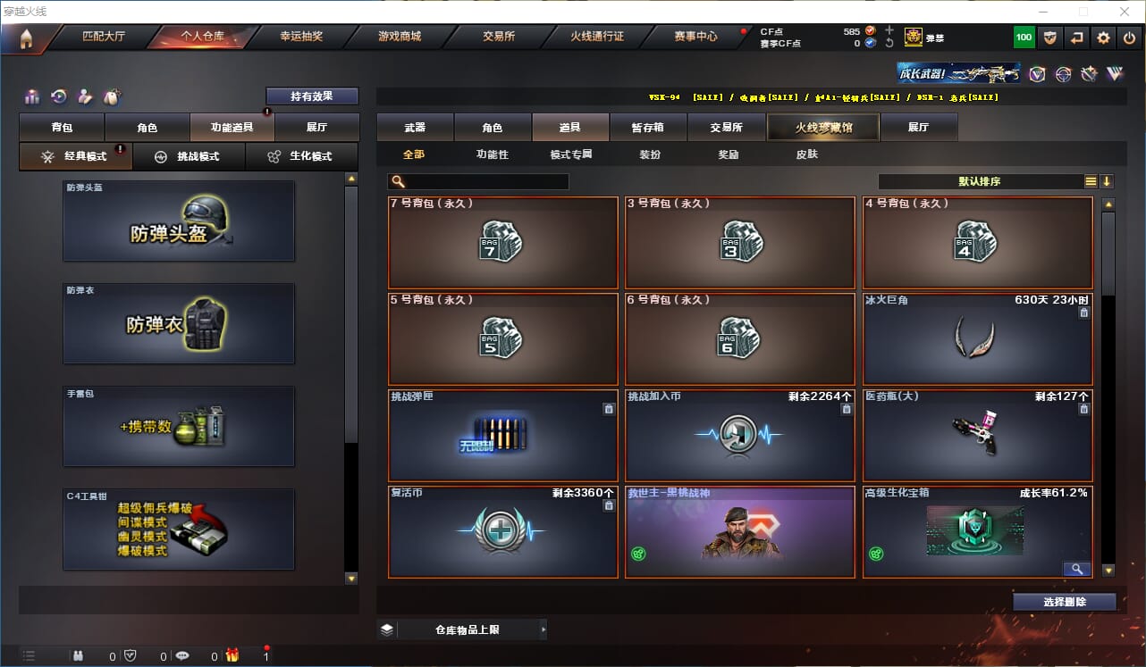 CFQM317467穿越火线账号详情图32 CFQM317467穿越火线账号详情图32