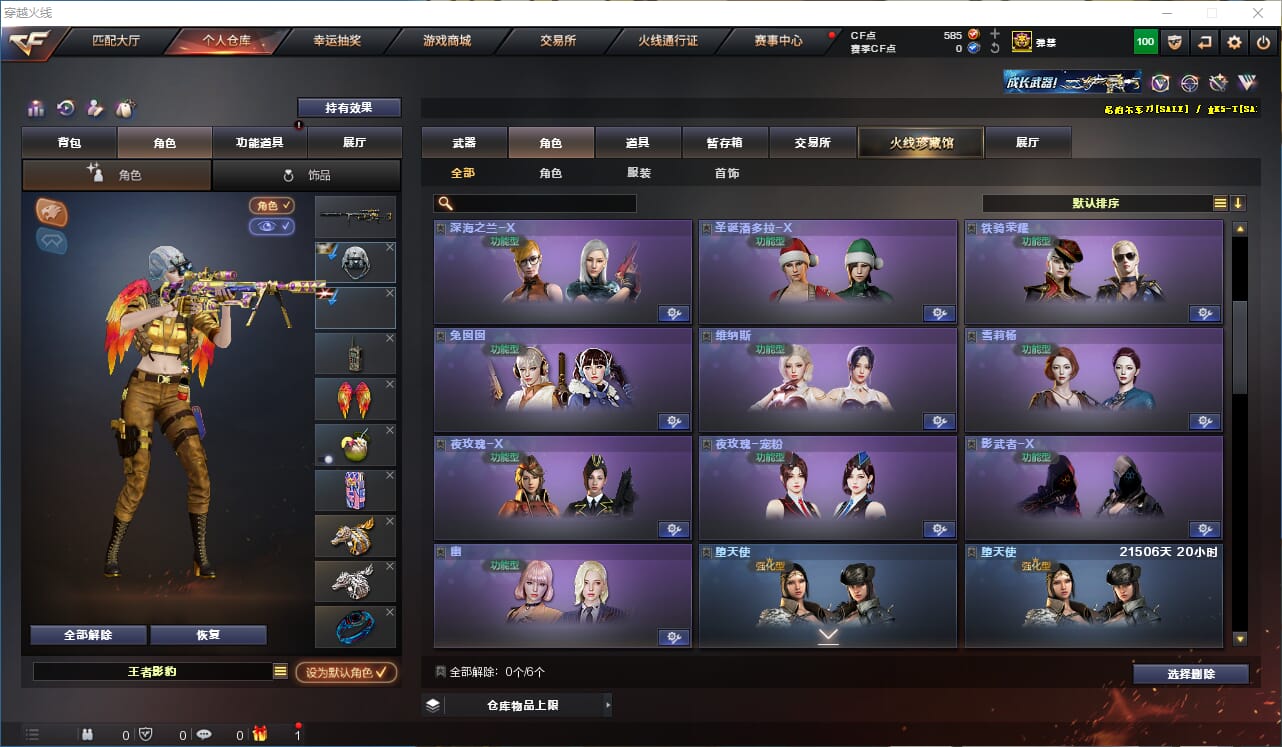 CFQM317467穿越火线账号详情图15 CFQM317467穿越火线账号详情图15