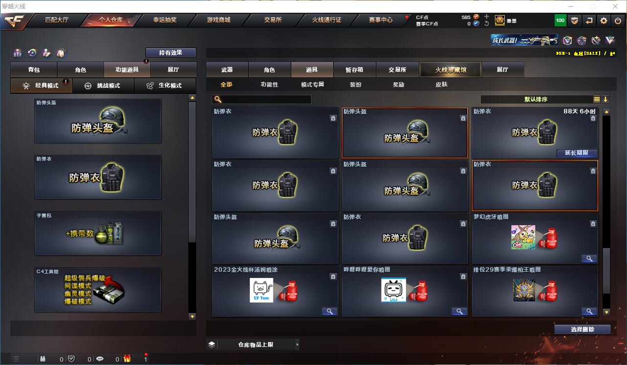 CFQM317467穿越火线账号详情图34 CFQM317467穿越火线账号详情图34