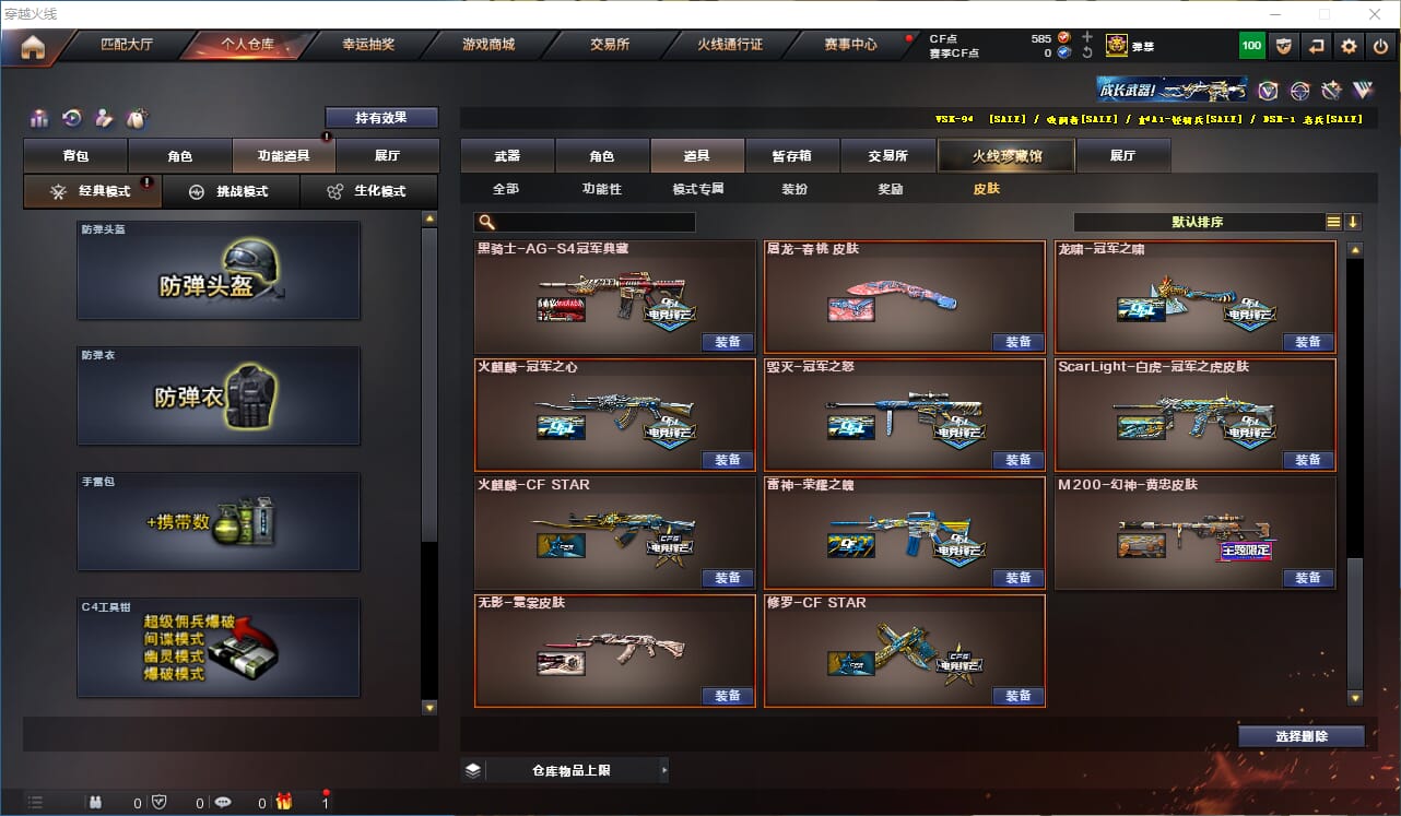 CFQM317467穿越火线账号详情图31 CFQM317467穿越火线账号详情图31