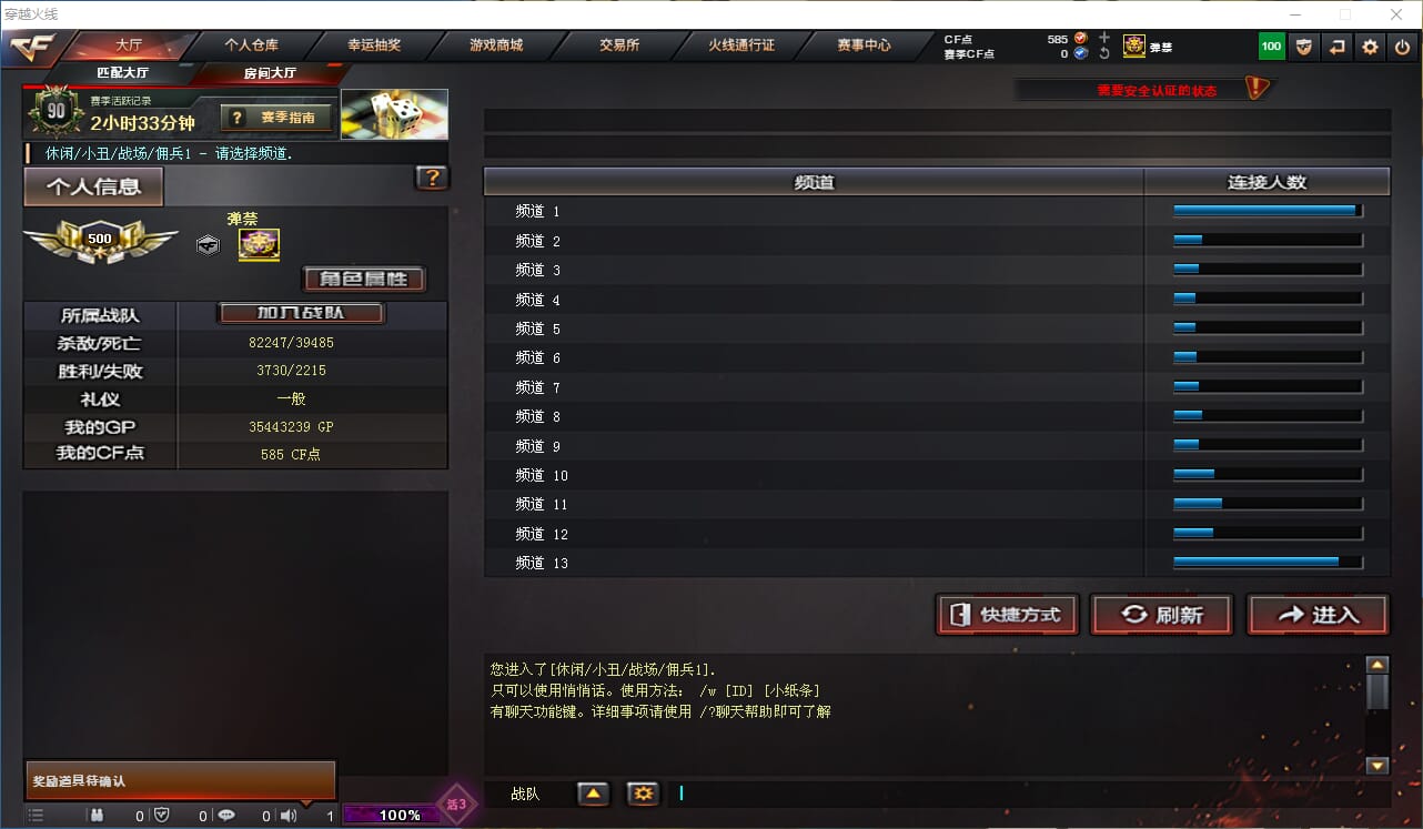 CFQM317467穿越火线账号详情图36 CFQM317467穿越火线账号详情图36
